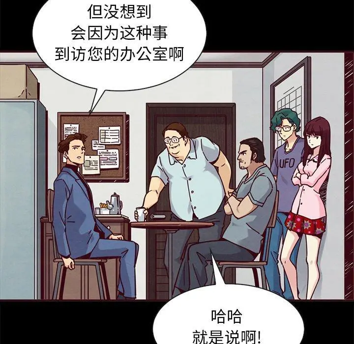 坏血 第46话 第81页