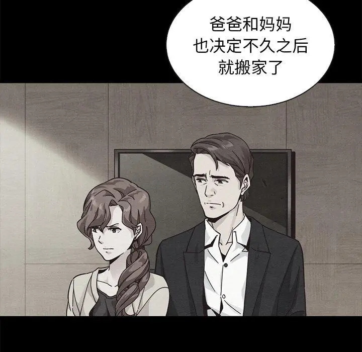 坏血 第46话 第48页