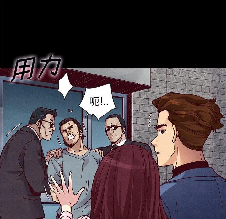 坏血 第46话 第68页