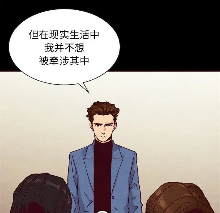 坏血 第46话 第83页