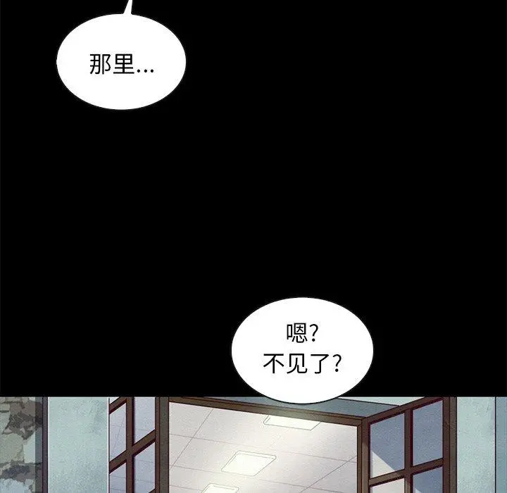 坏血 第46话 第40页