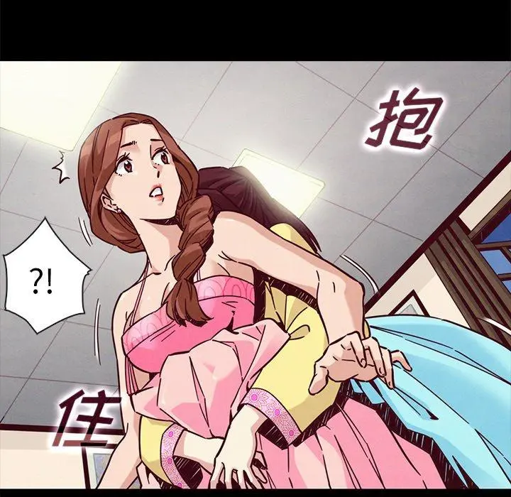 坏血 第46话 第6页