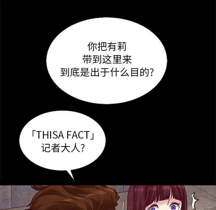 坏血 第46话 第65页