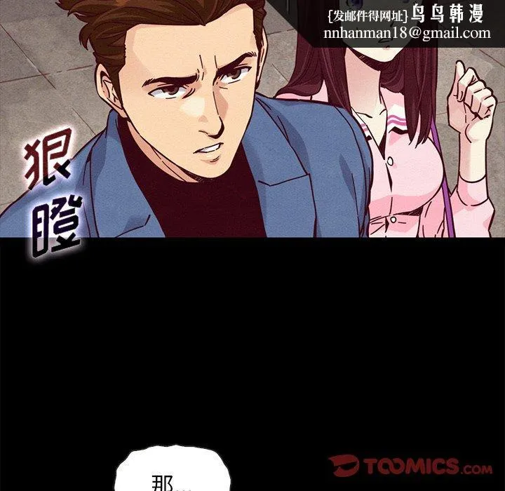 坏血 第46话 第66页