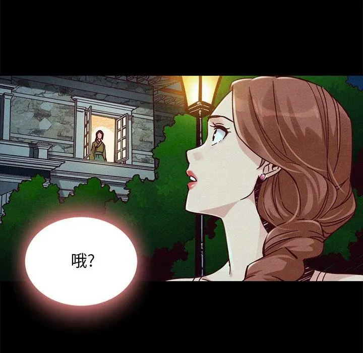 坏血 第46话 第34页