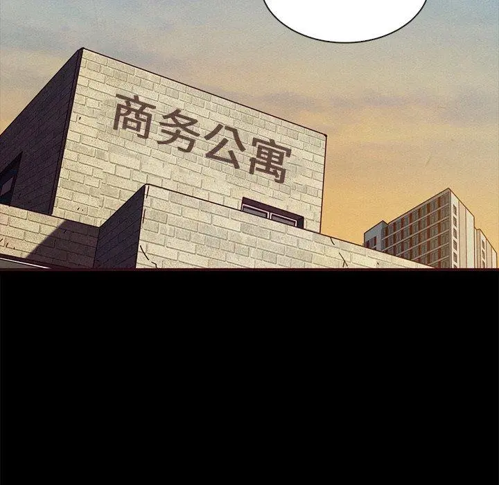 坏血 第46话 第89页