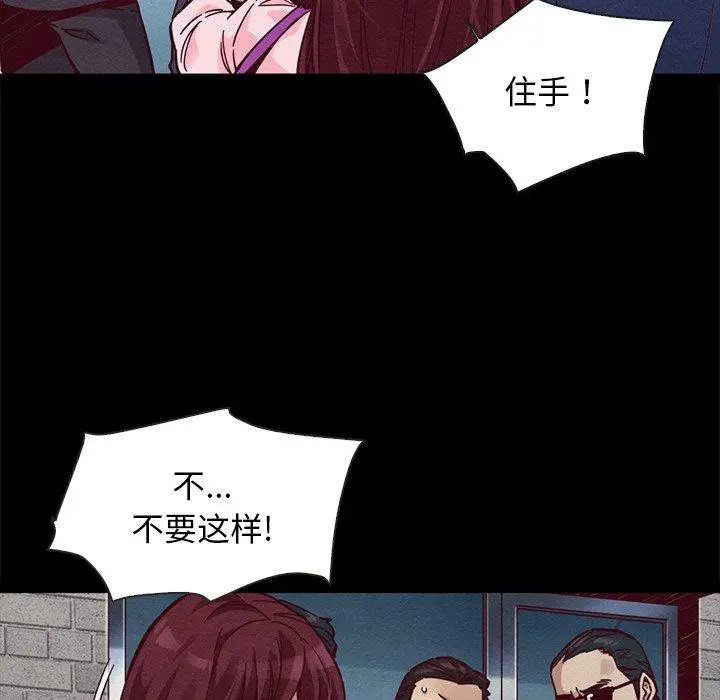 坏血 第46话 第69页