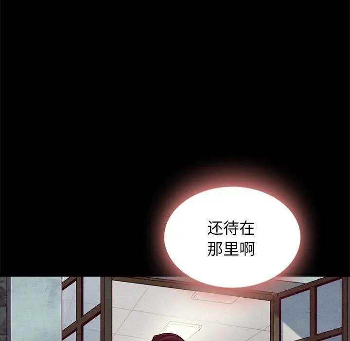 坏血 第46话 第35页