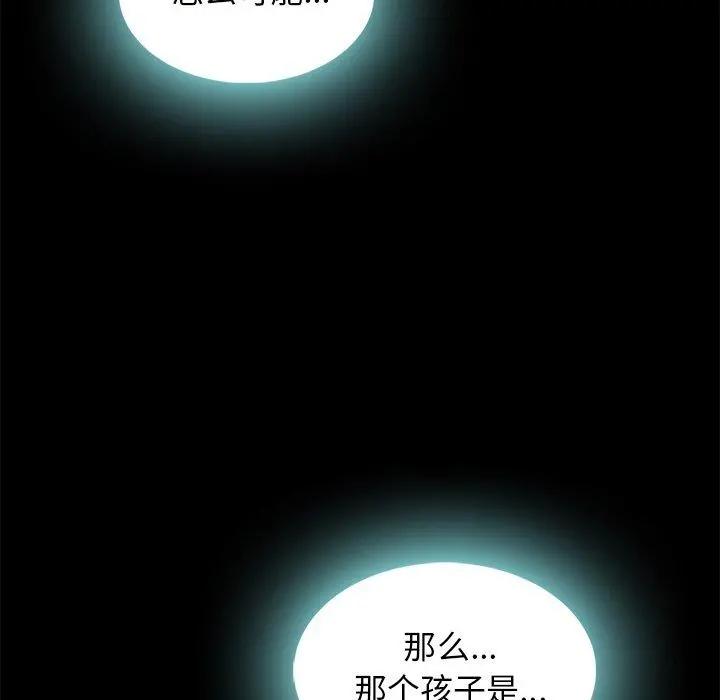 坏血 第46话 第112页