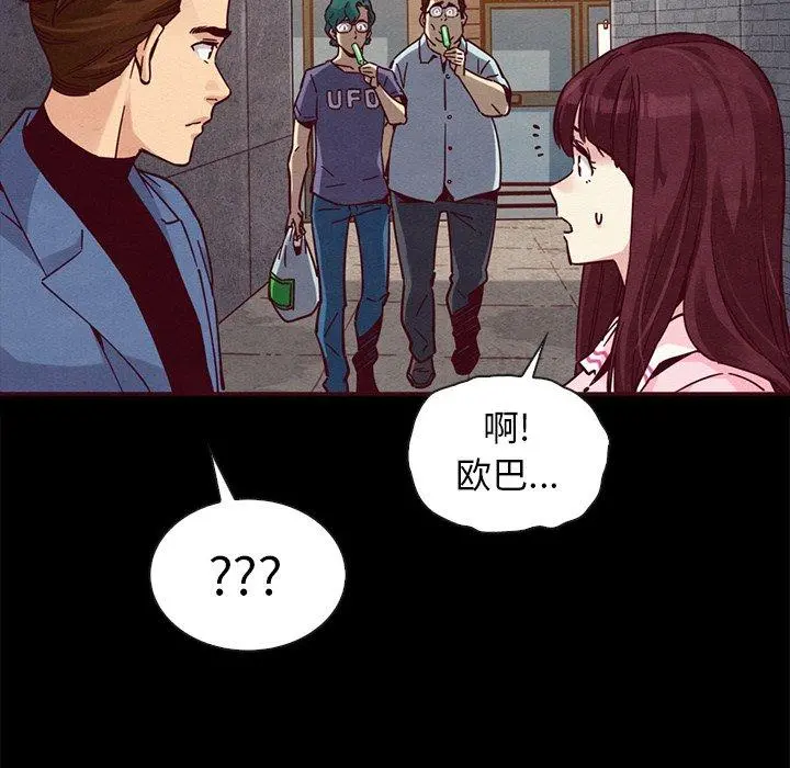 坏血 第46话 第74页