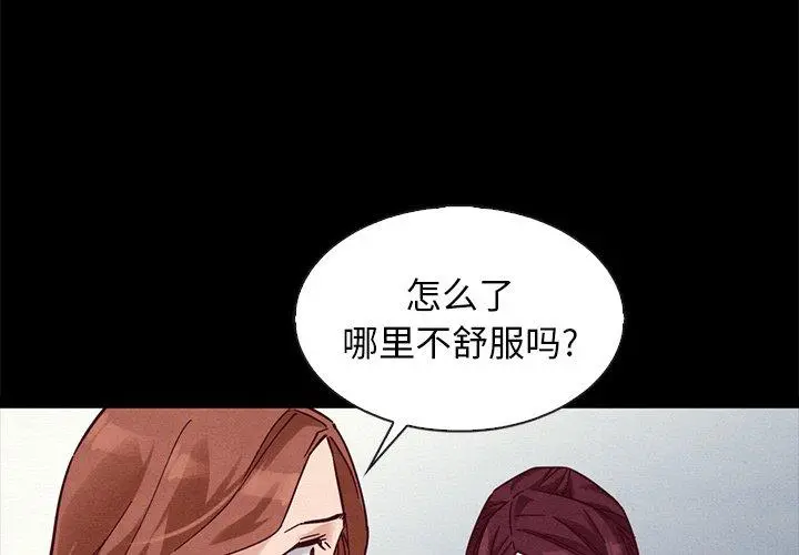 坏血 第46话 第4页