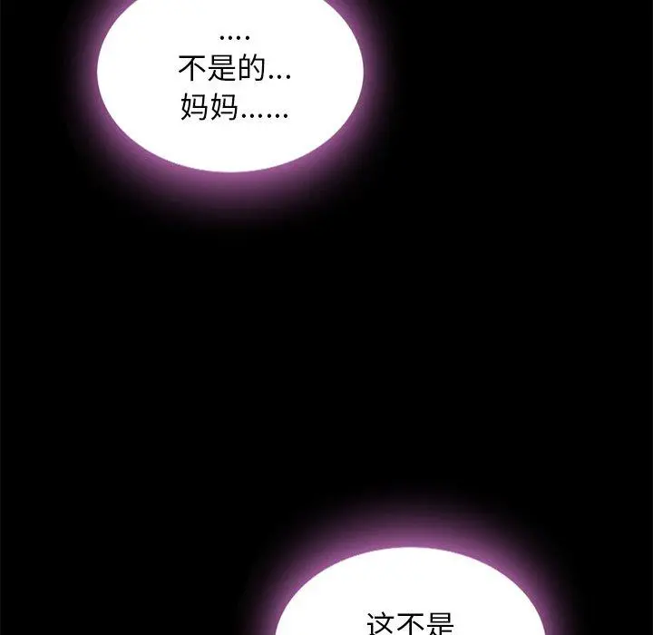 坏血 第46话 第16页