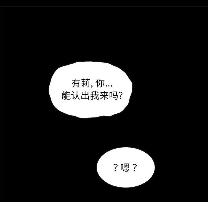 坏血 第46话 第115页