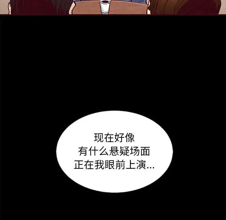 坏血 第46话 第84页