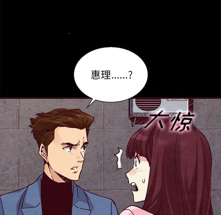 坏血 第46话 第75页