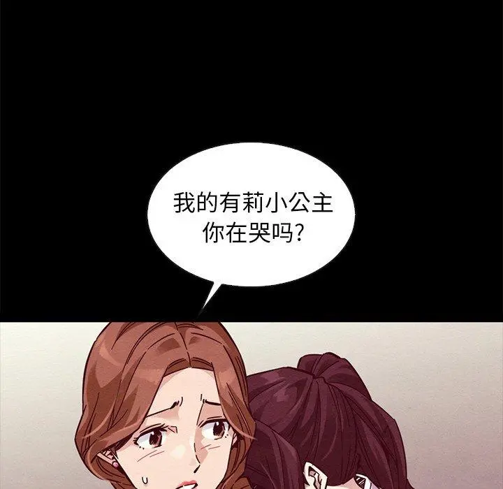 坏血 第46话 第11页