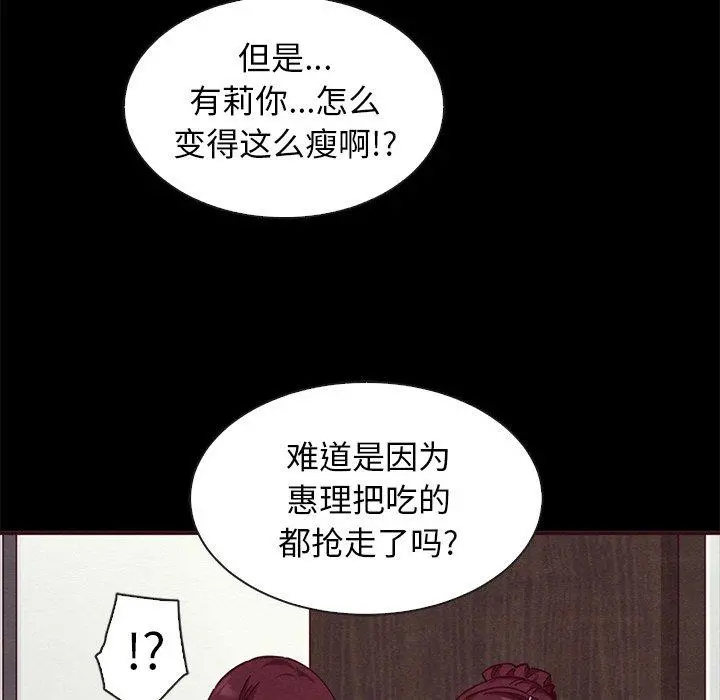 坏血 第46话 第123页
