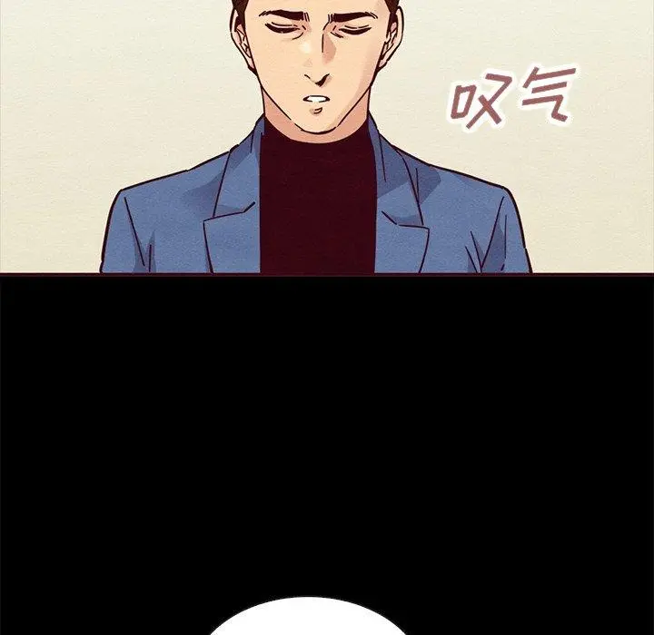 坏血 第46话 第91页
