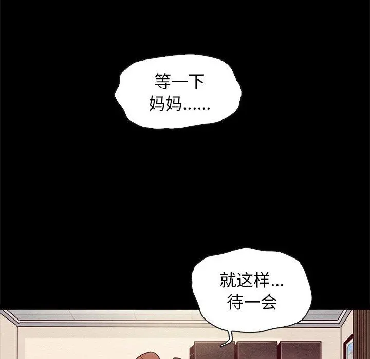 坏血 第46话 第9页