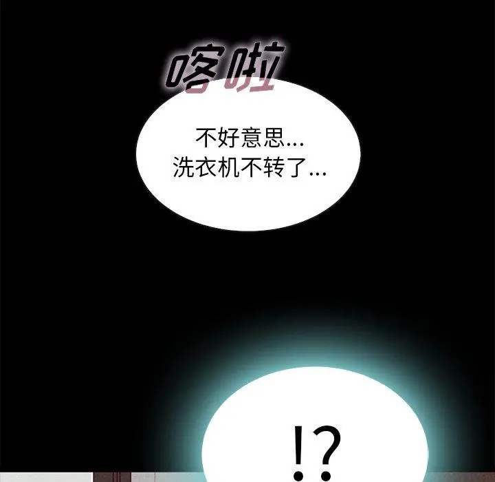 坏血 第46话 第105页