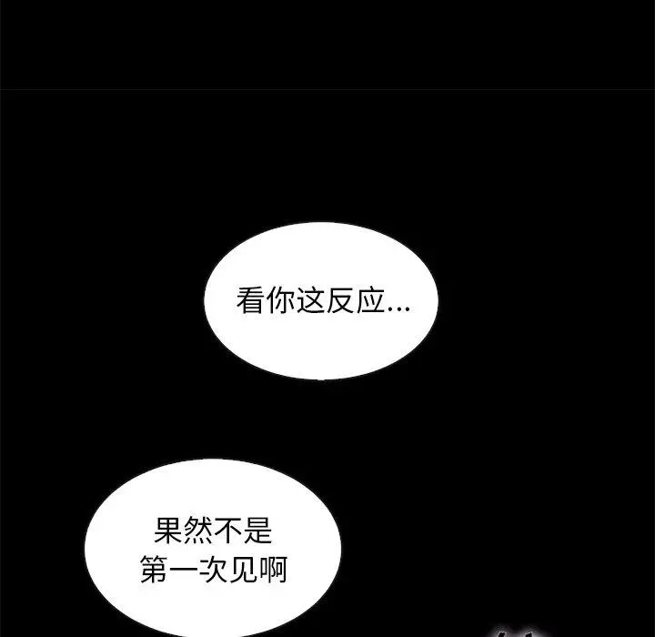 坏血 第46话 第63页