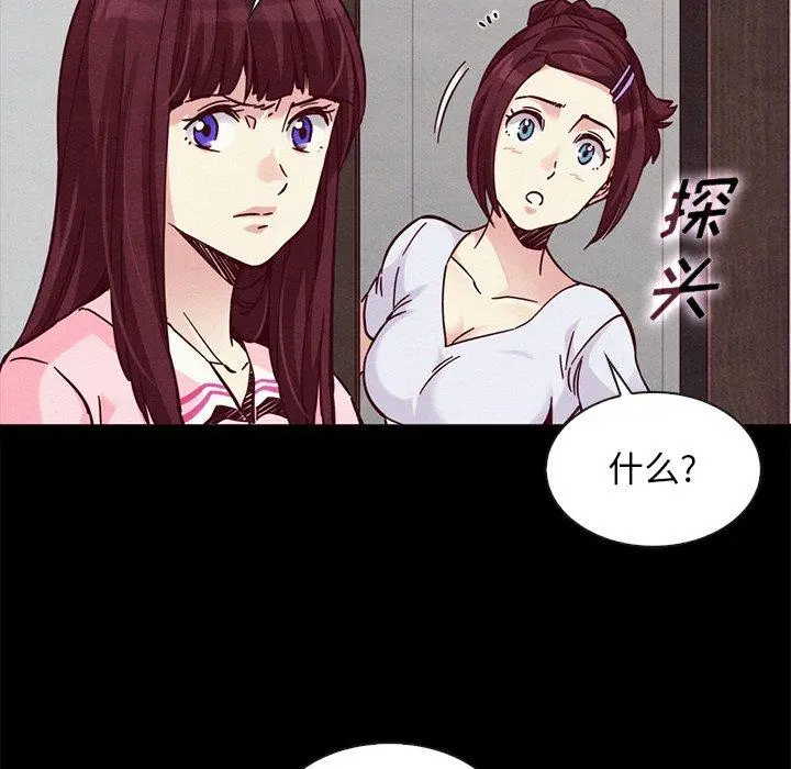 坏血 第46话 第110页
