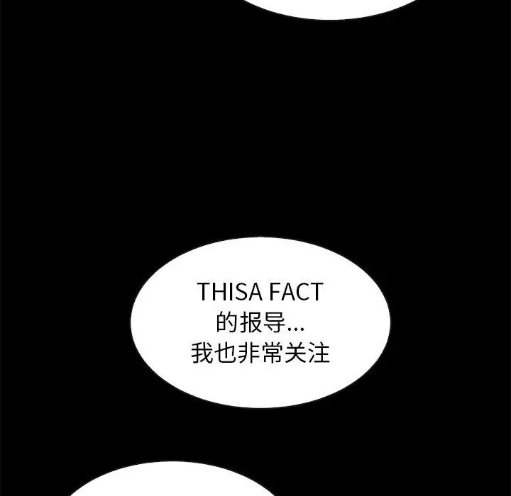 坏血 第46话 第80页