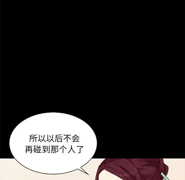 坏血 第46话 第49页