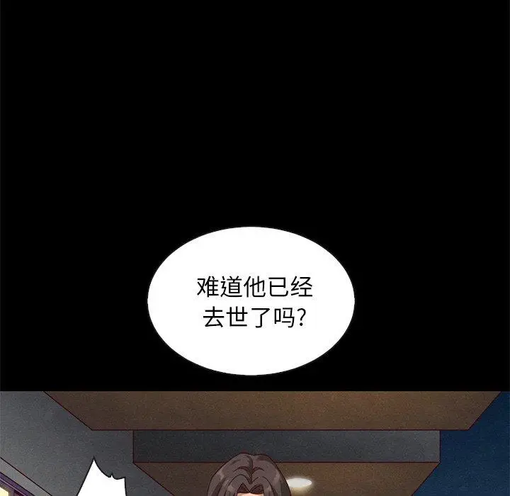 坏血 第19话 第44页