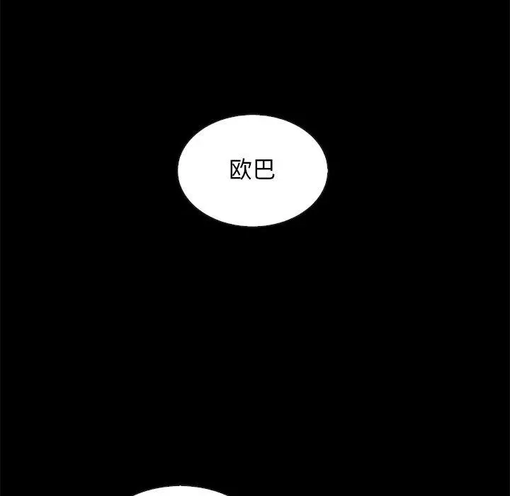 坏血 第19话 第139页