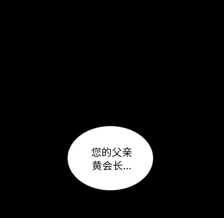 坏血 第19话 第41页
