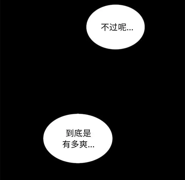 坏血 第19话 第25页