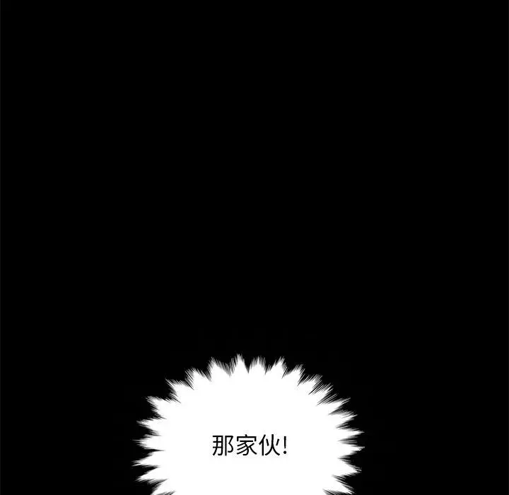 坏血 第19话 第49页