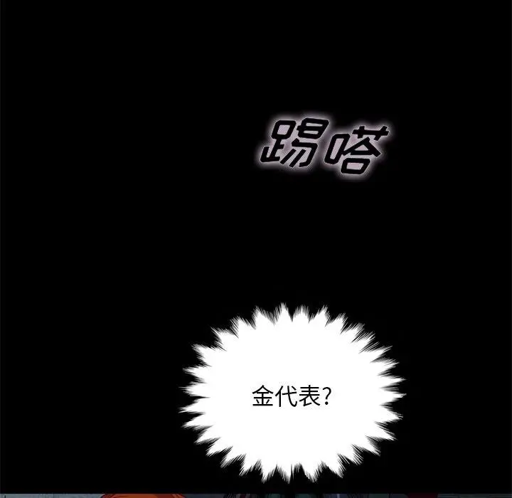 坏血 第19话 第114页