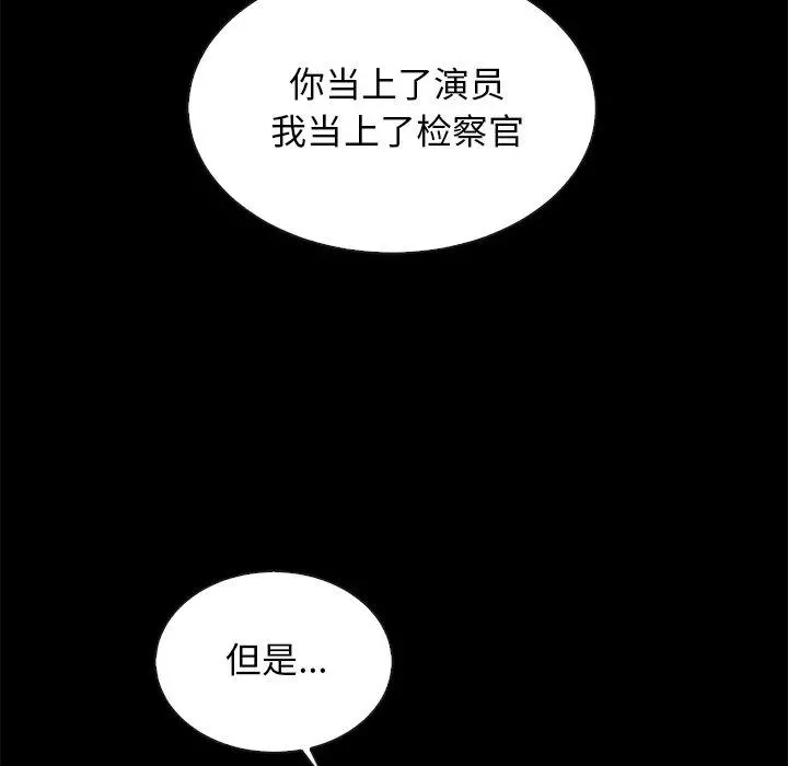 坏血 第19话 第133页
