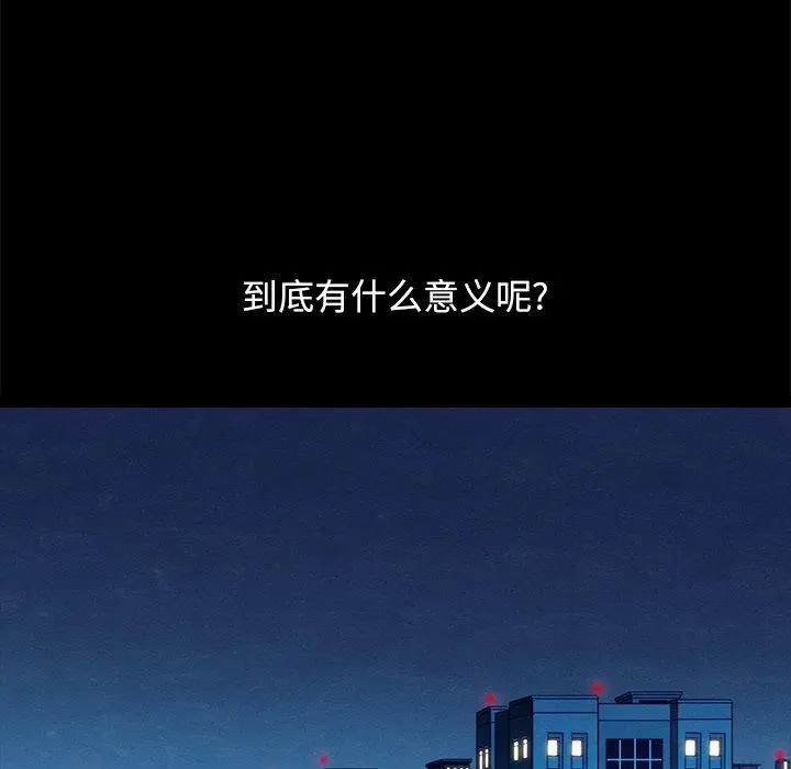 坏血 第19话 第92页