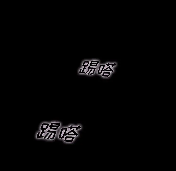 坏血 第19话 第113页