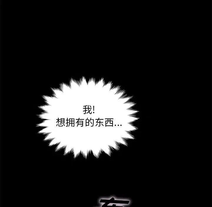 坏血 第19话 第54页