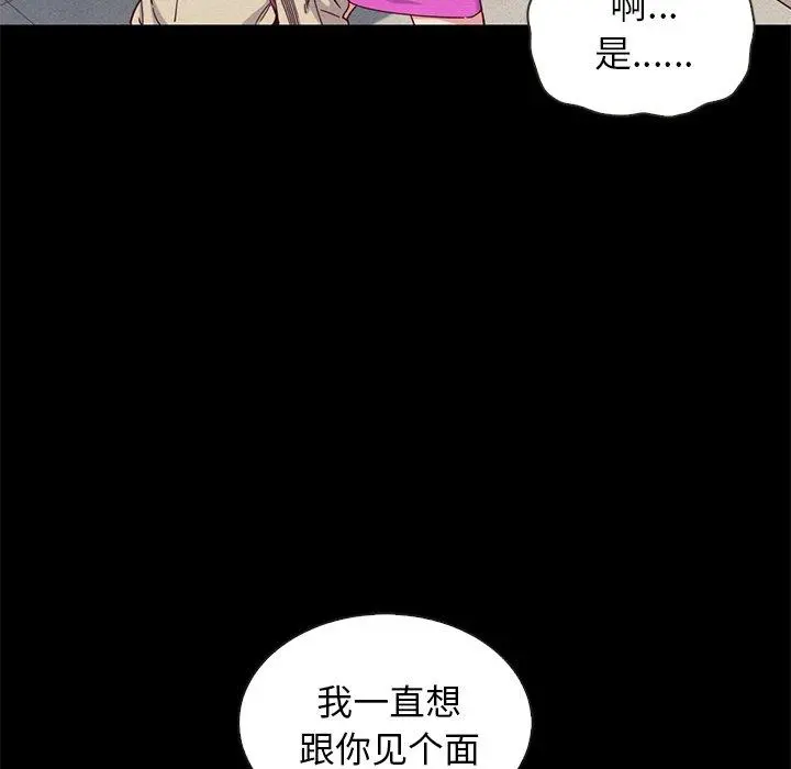 坏血 第19话 第16页