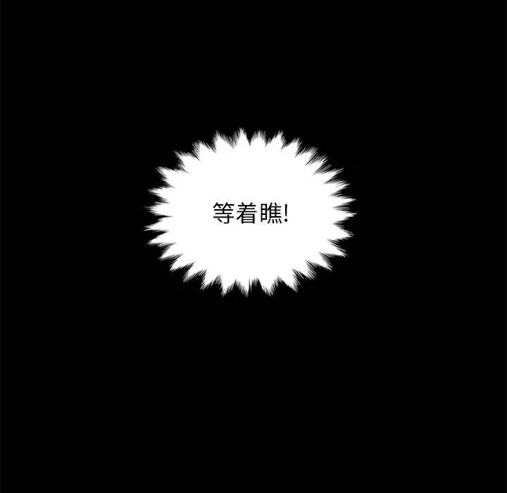 坏血 第19话 第53页