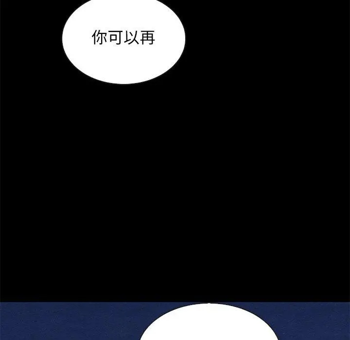 坏血 第19话 第140页