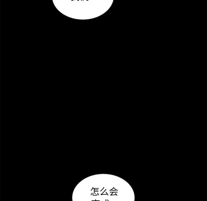 坏血 第19话 第135页