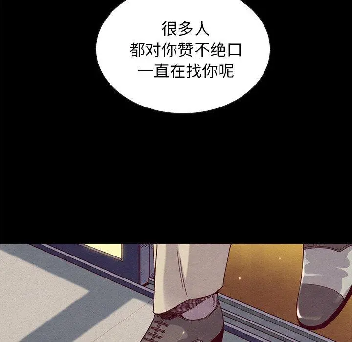 坏血 第19话 第6页