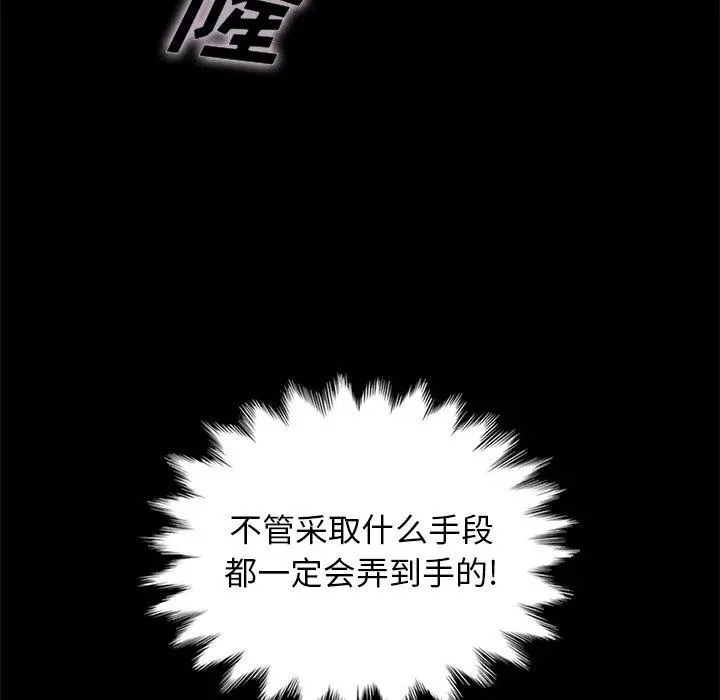坏血 第19话 第56页