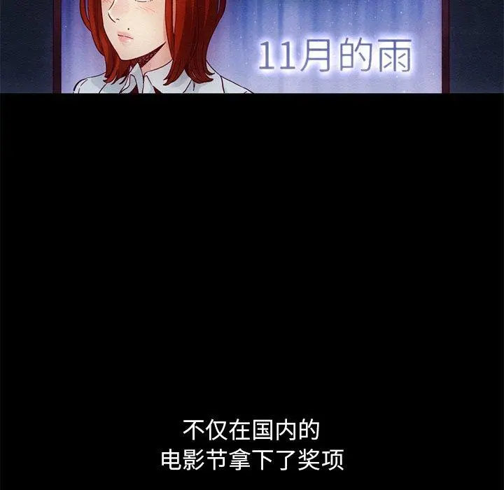 坏血 第19话 第59页