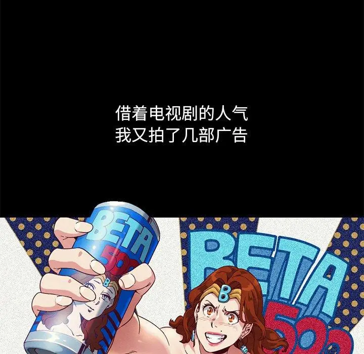 坏血 第19话 第68页