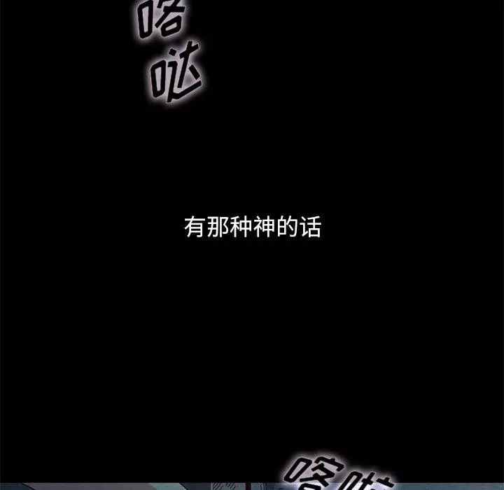 坏血 第19话 第87页