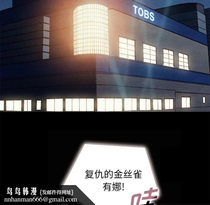 坏血 第19话 第73页