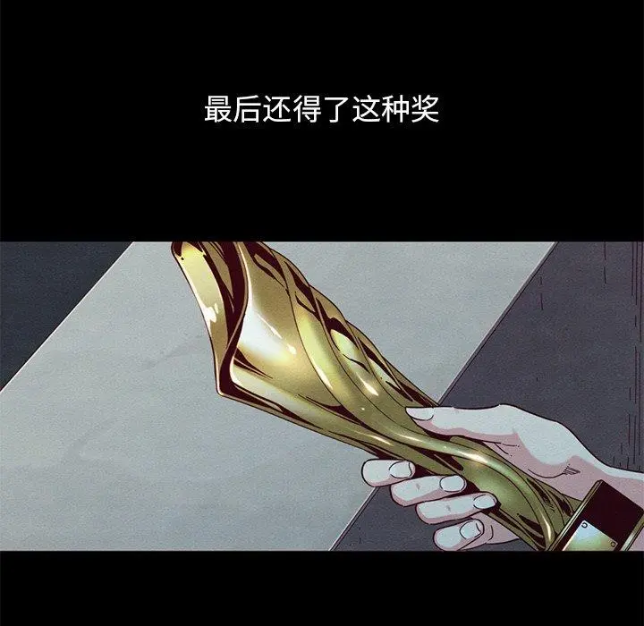 坏血 第19话 第102页