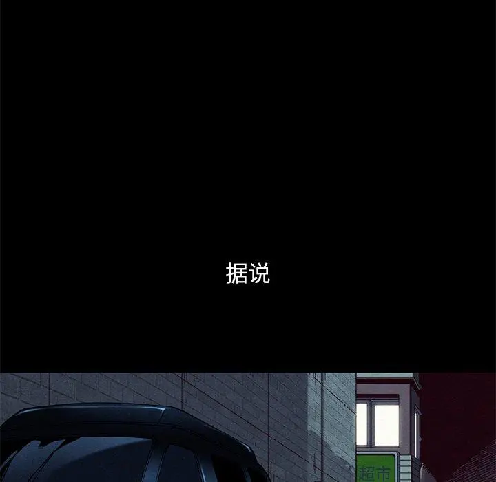 坏血 第19话 第81页